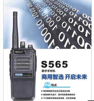 科立訊 S565 DPMR數(shù)字對講機(jī) 高效通訊設(shè)備的專業(yè)選擇